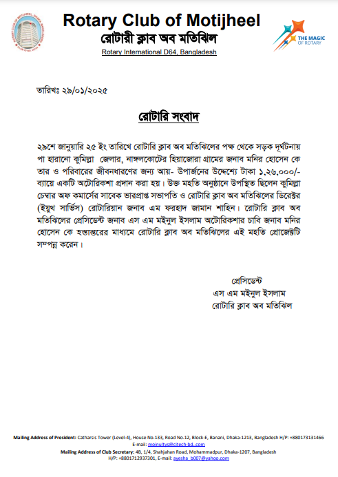 Rotary News