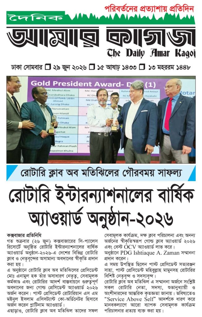 Annual Award Ceremony 2026